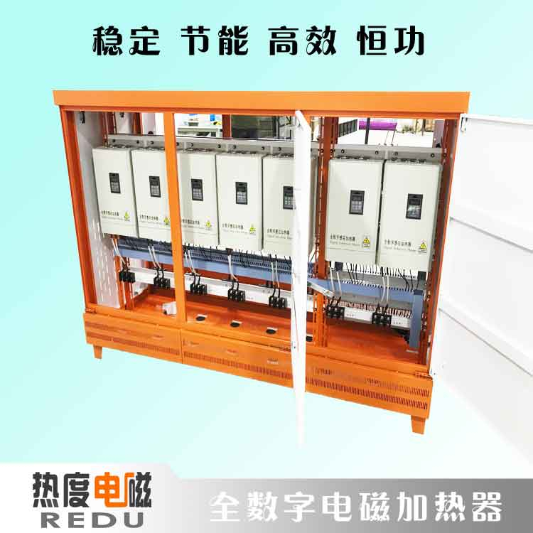 熱度科技有限公司誠(chéng)征電磁加熱器地區(qū)代理商